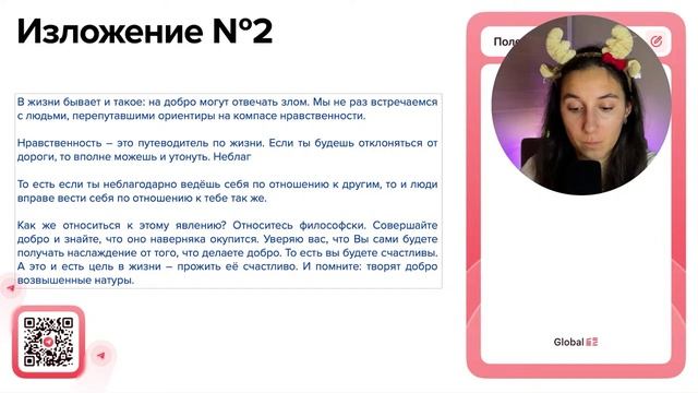 Изложение о нравственности: "Одному человеку сказали..." - №30042