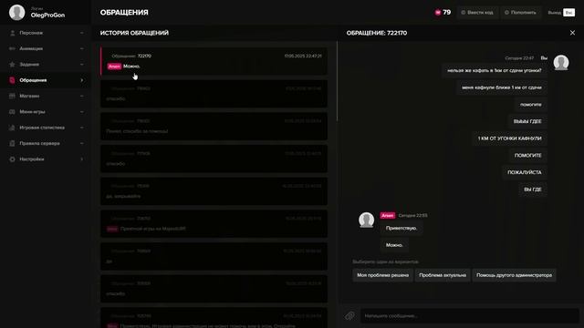 Majestic RP 2025-05-17 22-57-01