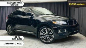 Обзор BMW X6 2013 года