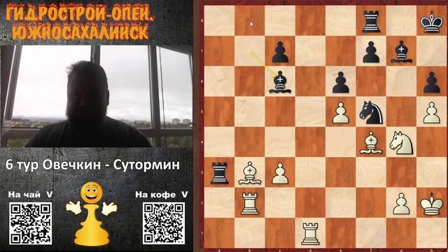 Защита Уйтелки // 6 тур Южно-Сахалинск