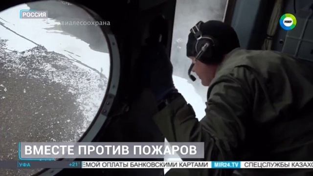 ТК МИР Новости 16.05.2025 Природные пожары в Забайкальском крае смотреть онлайн