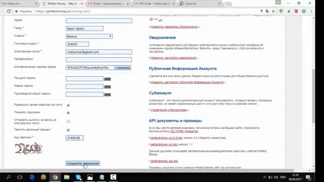 Rich Step  Пошаговая регистрация и оформление профиля