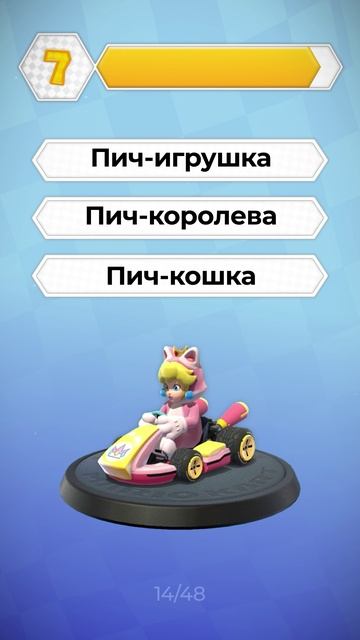 Угадай имя персонажа Mario Kart 8 Deluxe. 14/48