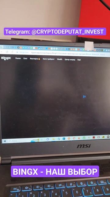 БИРЖА COMMEX УХОДИТ ИЗ РОССИИ. ЗАМЕНА БИРЖИ BINANCE И БИРЖИ COMMEX - ТОЛЬКО КРИПТОБИРЖА BINGX!