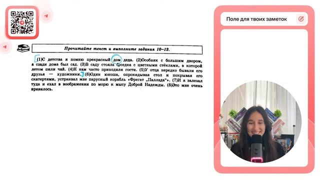 Среди предложений 1-4 найдите синонимы (синонимическую пару). Выпишите эти синонимы - №31842