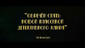 😎Марлоу |Лиам Нисон|😎 Фильм 2023