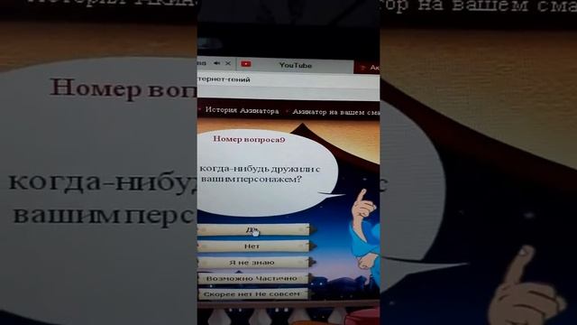 Акинатор  угадывает моего питомца Лестплей