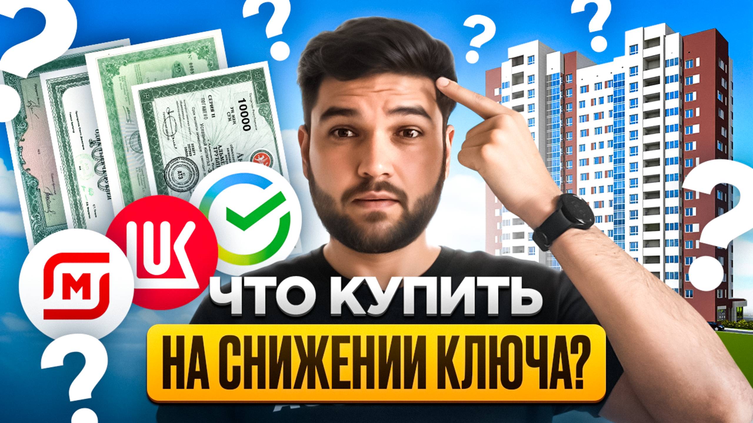 Перекладываем деньги в ЭТИ активы смотреть онлайн