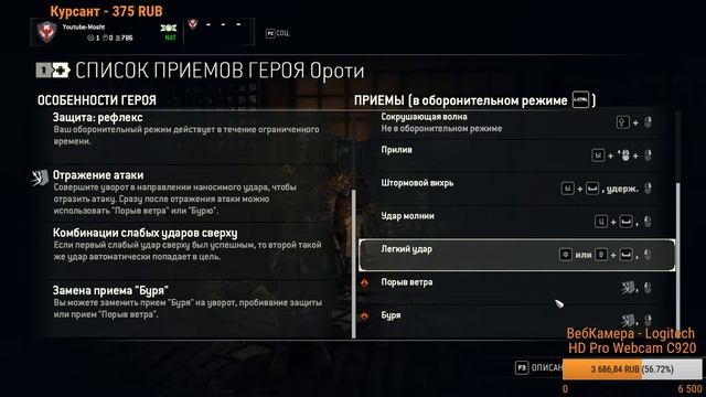СЮЖЕТ ЗА САМУРАЕВ ► For Honor #3 смотреть онлайн