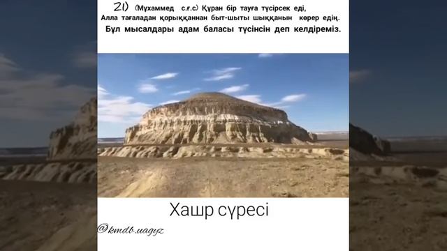 Маңғыстау ауданы Шерқала тауы смотреть онлайн