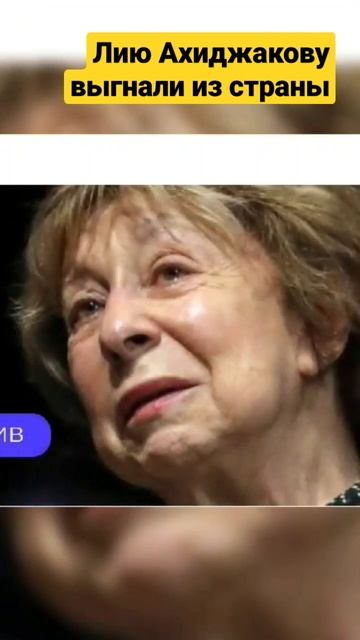 Ахиджакову выгнали из страны