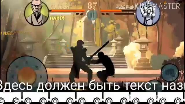 История Сенсея часть1 Shadow Fait2