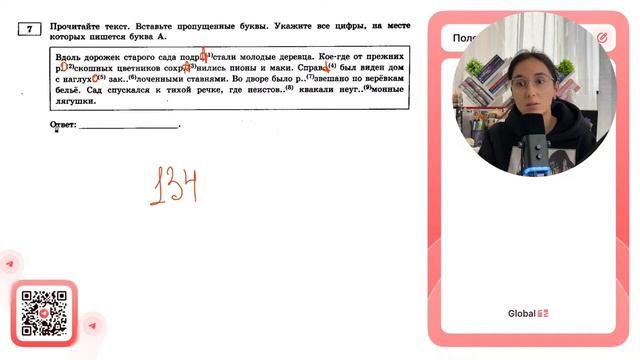 Вдоль дорожек старого сада подр..(1)стали молодые деревца. Кое-где от прежних р..(2)скошных - №30949