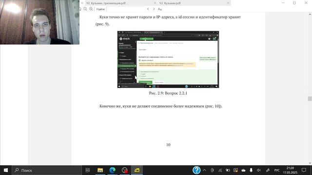 защита 1 этап смотреть онлайн