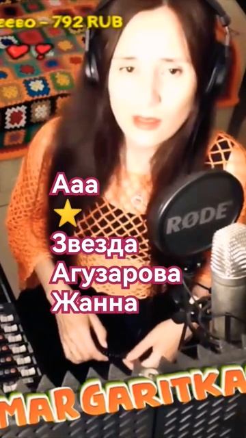 #вокализ #жаннаагузарова #агузарова #margaritka888 #прямойэфир #маргаритка888 #stream #пение #стрим смотреть онлайн