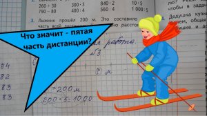 Математика 3 класс 2 часть номер 3 стр 82