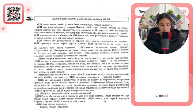 В предложениях 30-39 найдите слово с лексическим значением «быстрым, ловким движением - №31852