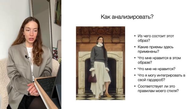 КАК НАЙТИ СВОЙ СТИЛЬ В ОДЕЖДЕ | ПРОСТЫЕ ШАГИ К ЛИЧНОМУ ?