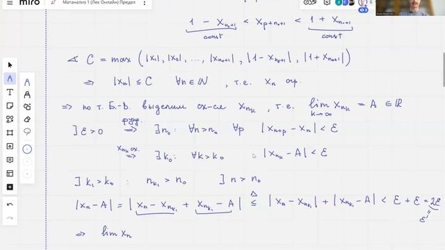 § 2.10 Критерий Коши | Конс. 5 | Правдин К.В. | НОЦМ ИТМО