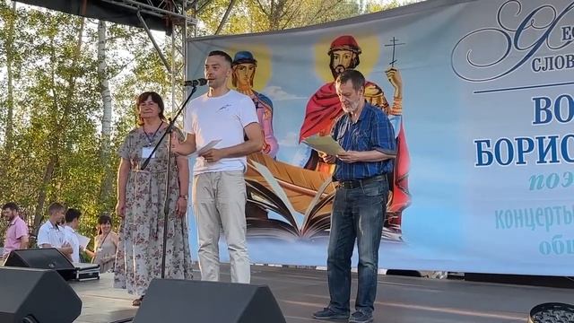 В Борисоглебске наградили победителей литературной премии в рамках фестиваля Во славу Бориса и Глеб смотреть онлайн