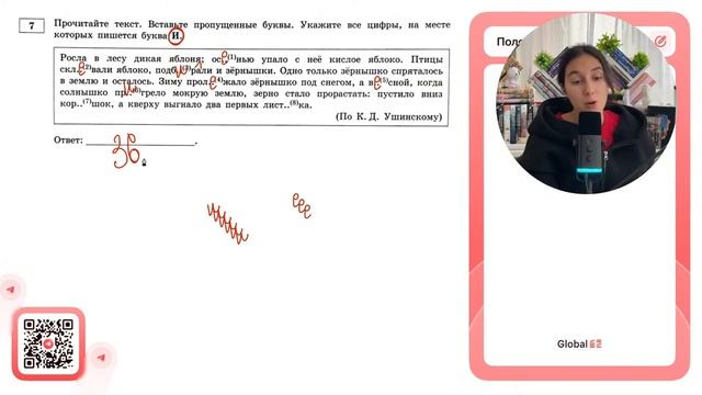 Росла в лесу дикая яблоня; ос..(¹)нью упало с неё (²)кислое яблоко. Птицы скл..(²)вали - №30957