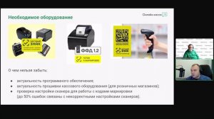 Маркировка белья, носков, пижам и футболок. Вебинар дл?