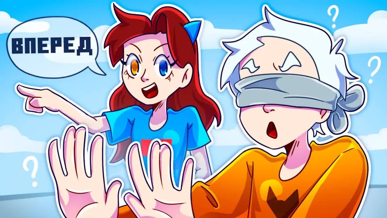 ❤️ ИСПЫТАНИЯ НА ДВОИХ но ВИДИТ ТОЛЬКО ОДИН смотреть онлайн