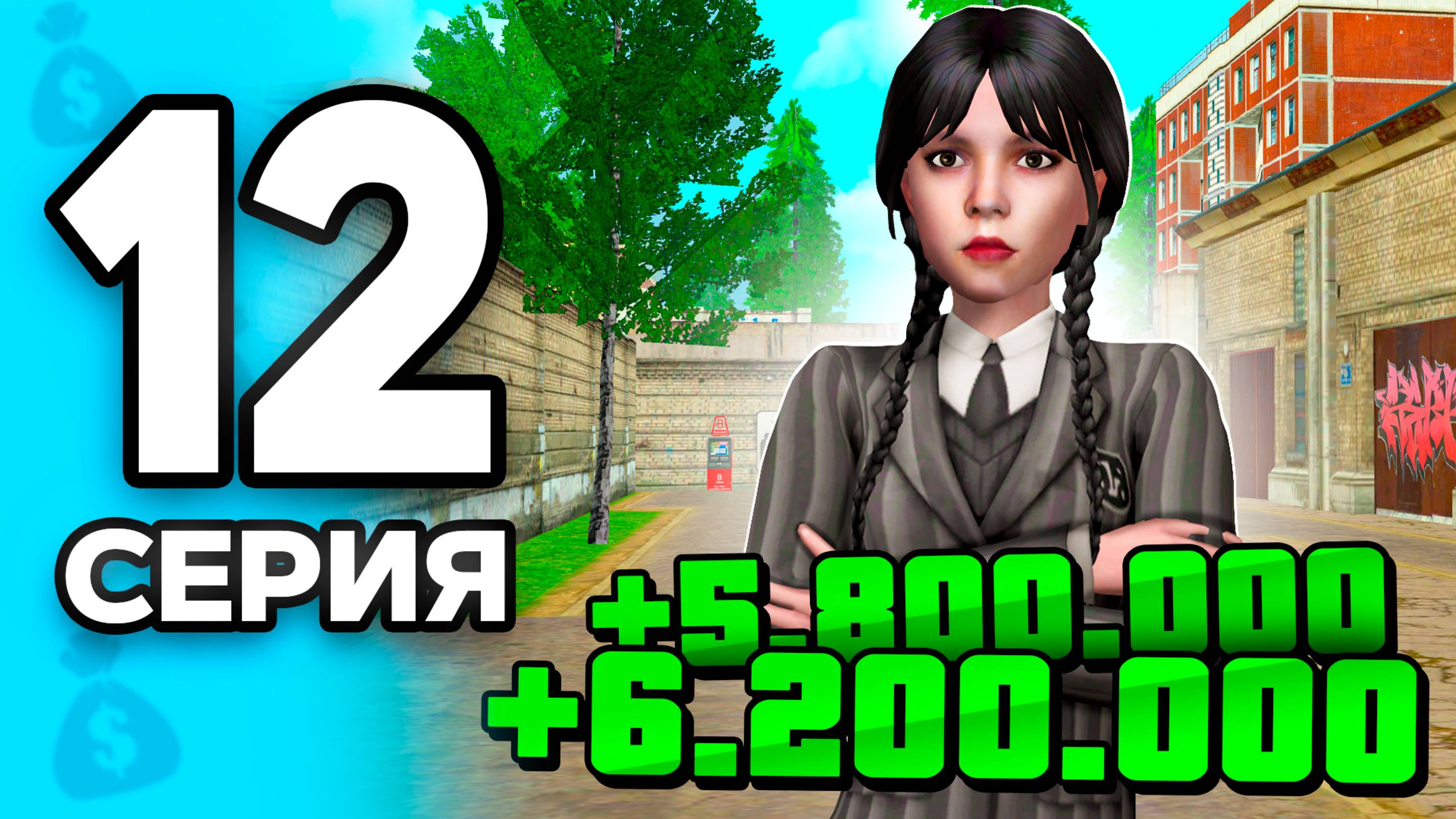 💰 +2КК в МИНУТУ! (я в шоке..)🤯 ПУТЬ БОМЖА на РОДИНА РП МОБАЙЛ #12 - на RODINA RP смотреть онлайн