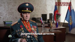 «Военные прокуроры». 4 серия | «Основано на реальных событиях»