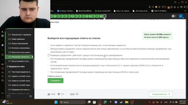 Выполнение курса смотреть онлайн