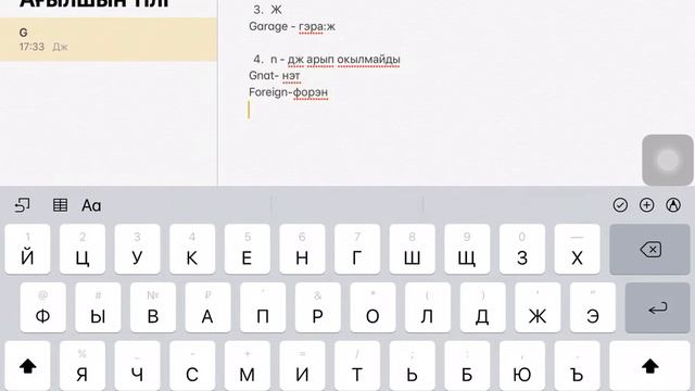 G,H,I,J,K әріптерін дұрыс оқу ережелері. Ағылшын әріптері. Ағылшын тілін үйрену смотреть онлайн
