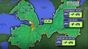 Погода в «Вести Санкт-Петербург» (Россия 1 / ГТРК «Санкт-