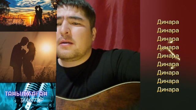 ДИНАРА 🎸🎼🎼🎤
