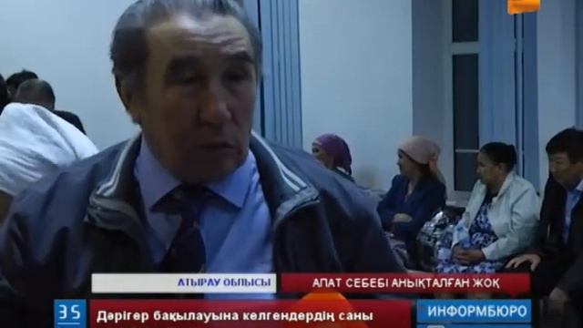 Алматы -Атырау пойызының рельстен шығу себебі әлі күнге анықталған жоқ