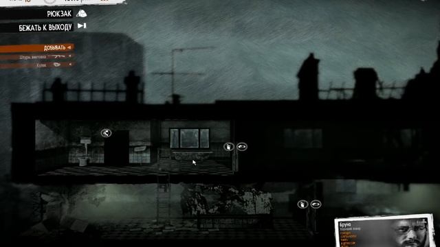 This War Of Mine #5 - Это п*здец!Нубил как по учебнику...