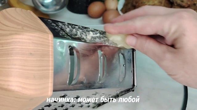 Рубленое мясо 🥩 под шубой/вкусно и просто... смотреть онлайн
