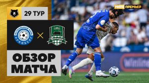 Оренбург - Краснодар. Обзор матча Мир РПЛ 17.05.2025
