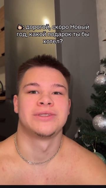 Лайк, если мужик! #юмор #новыйгод #мужчина #мужик #подар? смотреть онлайн