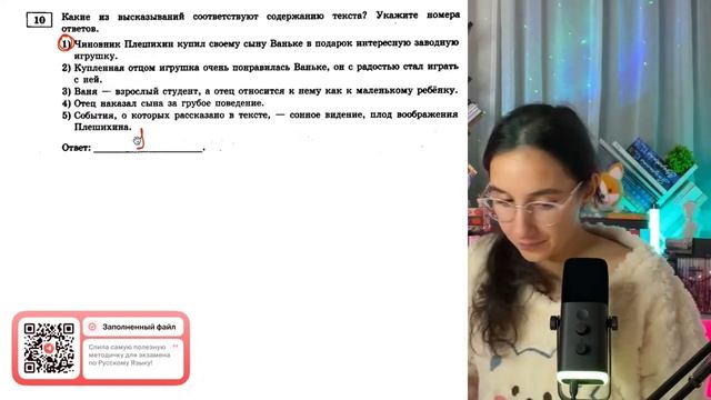 1) Чиновник Плешихин купил своему сыну Ваньке в подарок интересную заводную игрушку - №31435