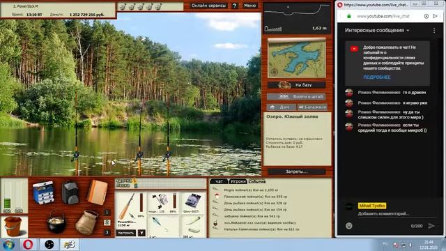 русская рыбалка 3.9 ловим подарки смотреть онлайн