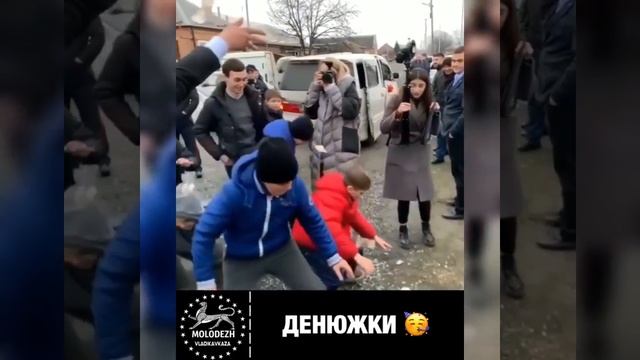 В Осетии дети набросились на деньги, разбросанные на свадьбе