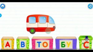 #детская#развлекательная#познавательная#игра#азбука#в коробках#хуба#буба