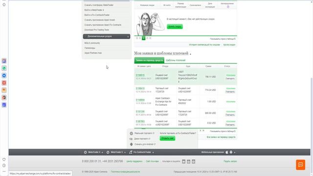 Альпари брокер 2025! Обзор Alpari нюансы, новости
