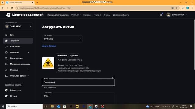 Как сделать свою футболку в роблокс 2025 смотреть онлайн