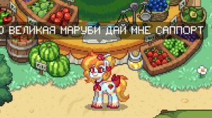 😲【 КАК ПОЛУЧИТЬ БЕСПЛАТНЫЙ САППОРТ В ПОНИ ТАУНЕ? 】 —