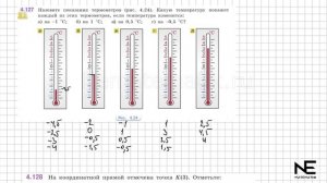 Задание №4.124- 4.130 Математика 6 класс.2 часть. ГДЗ. Виленк
