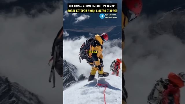 Это самая загадочная и единственная не покоренная гора в мире