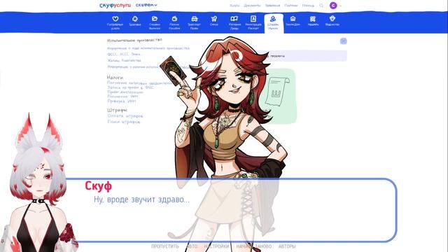 Развела Альтушку на бабосики ► Прохождение "Альтушка для скуфа: Ещё, ещё! #4 новелла смотреть онлайн