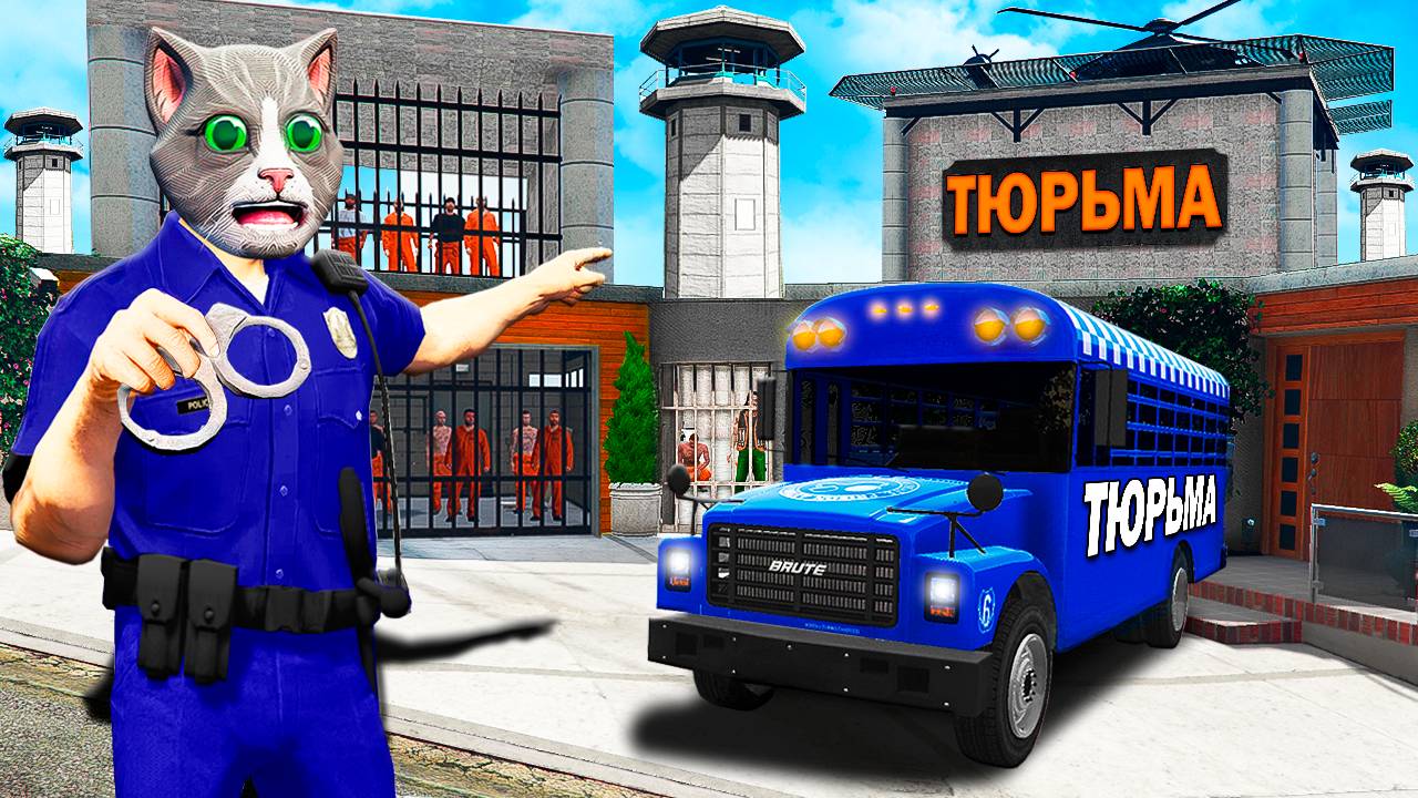 ДОМ ФРАНКЛИНА СТАЛ ТЮРЬМОЙ В ГТА 5! смотреть онлайн