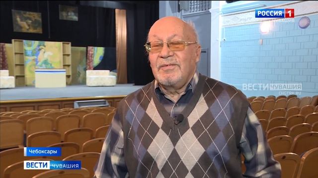 53 года служения театру. Борис Кукин | ГТРК «Чувашия»